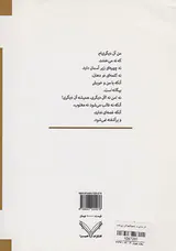 در ستایش دوردست